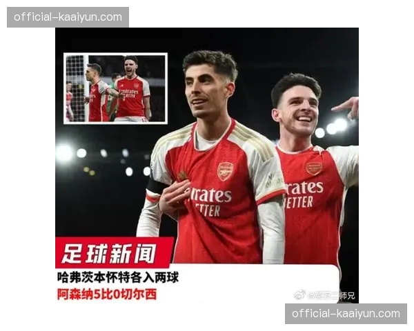 英超战术白皮书指出切尔西年轻阵容稳定性不足